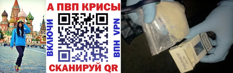 А ПВП кристаллы  Купить где  Куйбышев 