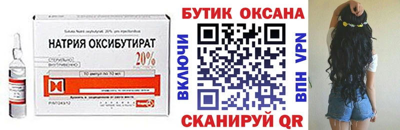 Купить  Куйбышев  Бутират Butirat 