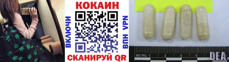 Купить  Куйбышев  Cocaine Fish Scale 