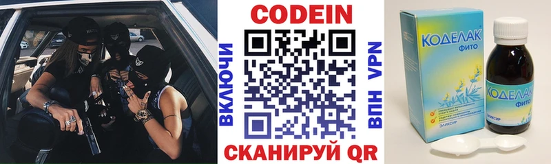 Кодеиновый сироп Lean Purple Drank  Купить закладки  Куйбышев 