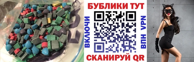 Экстази ешки  Купить где  Куйбышев 