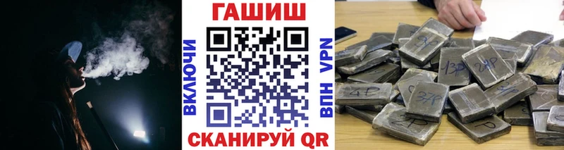 Купить закладки  Куйбышев  ГАШ VHQ 