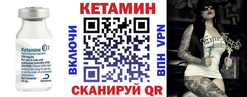 КЕТАМИН VHQ  Купить  Куйбышев 