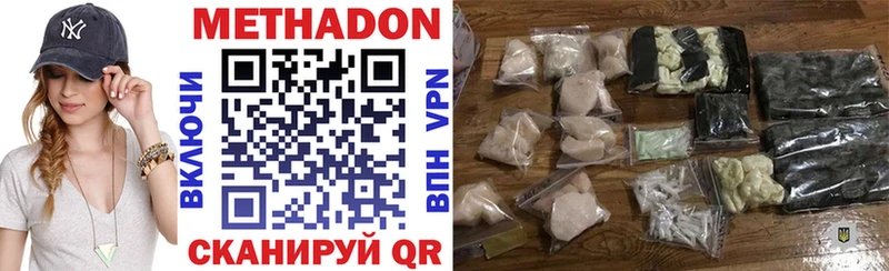 Купить закладки  Куйбышев  Метадон VHQ 